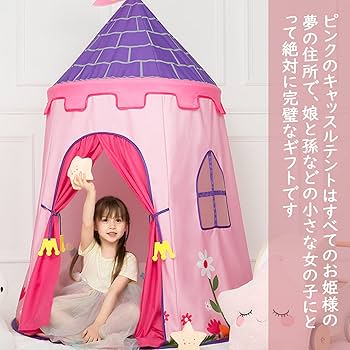テント 子ども テント キッズテント お城 室内遊び場 ライト付きWW 71KRtpO+ECL._UF350,350_QL80_.jpg